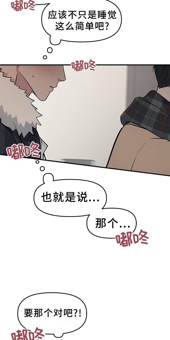 第46章：【第二季】紧张