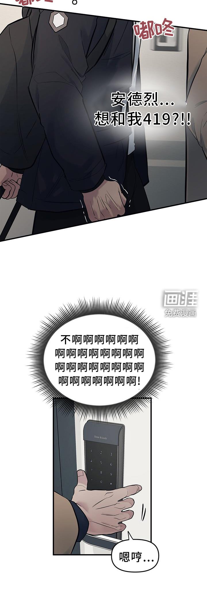 第46章：【第二季】紧张
