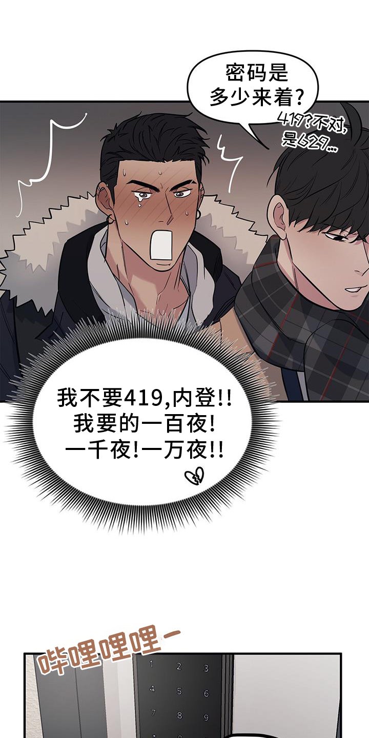 第46章：【第二季】紧张
