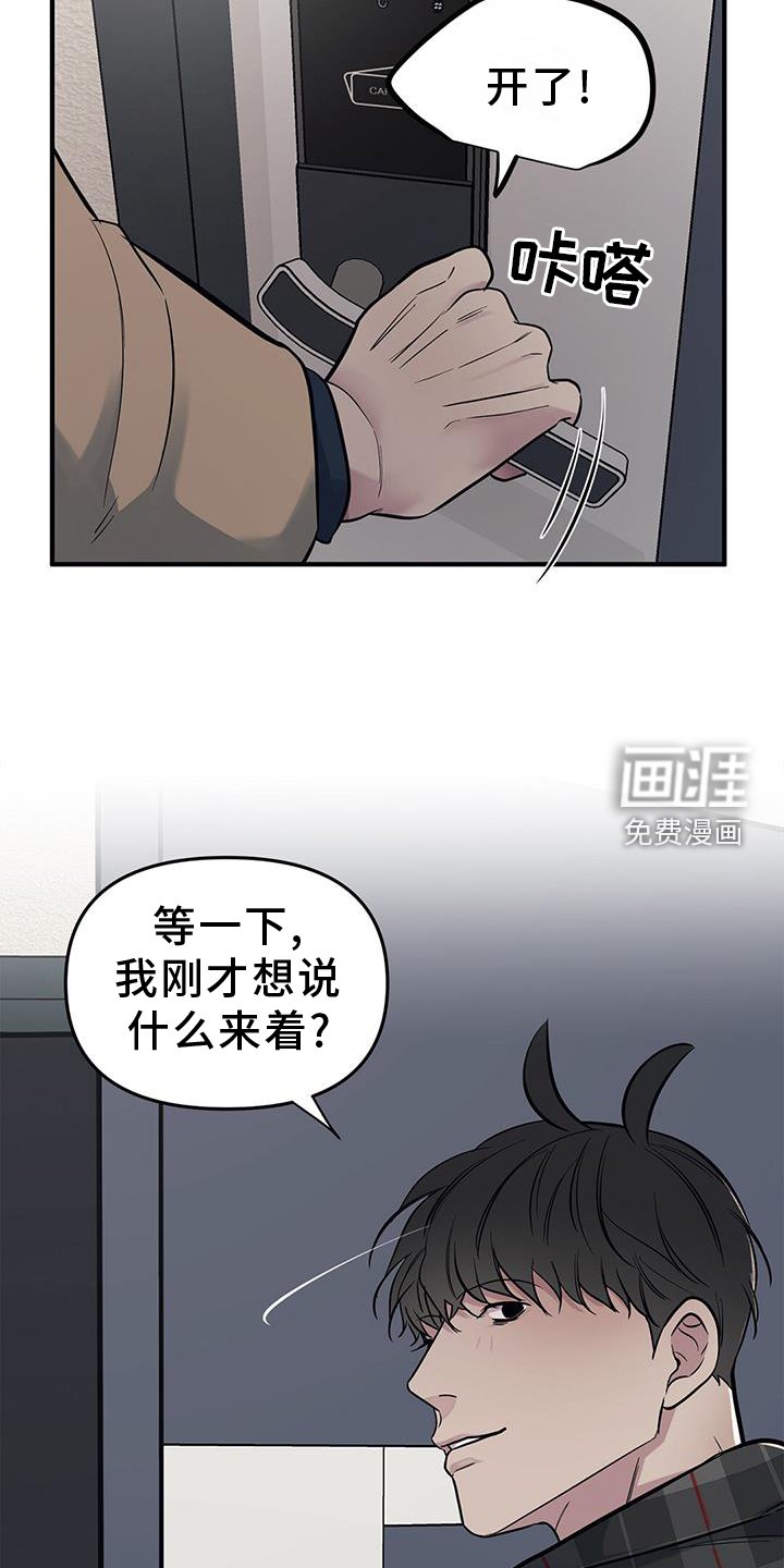 第46章：【第二季】紧张