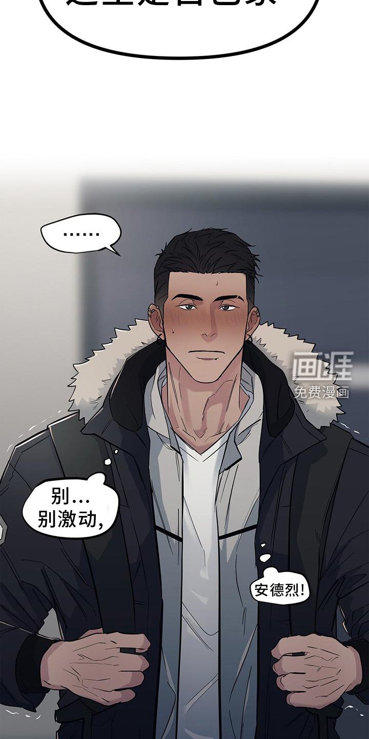 第46章：【第二季】紧张