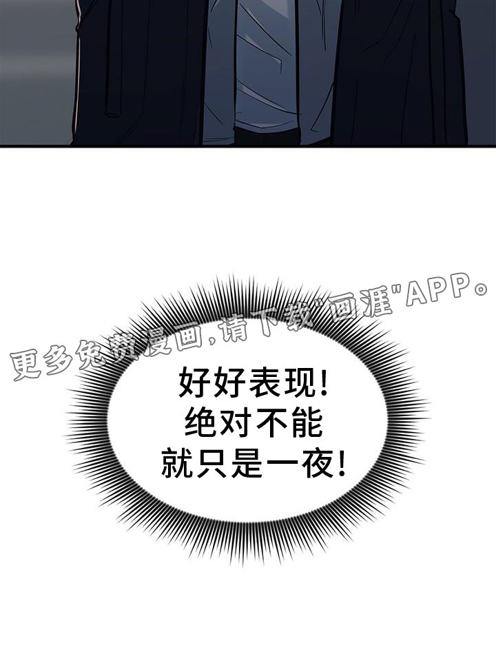 第46章：【第二季】紧张