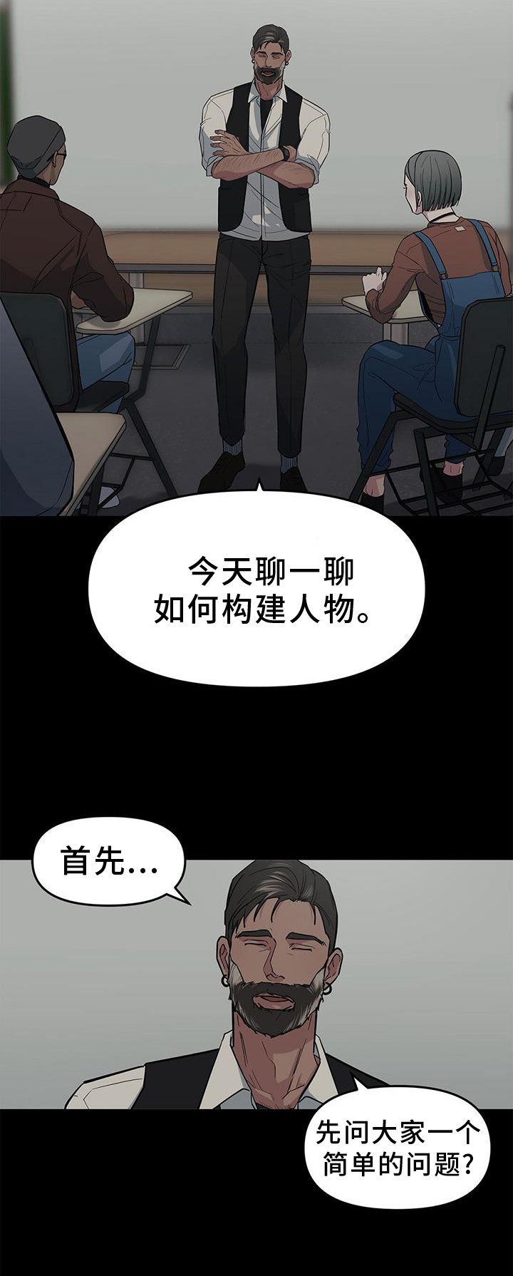 第47章：【第二季】提问