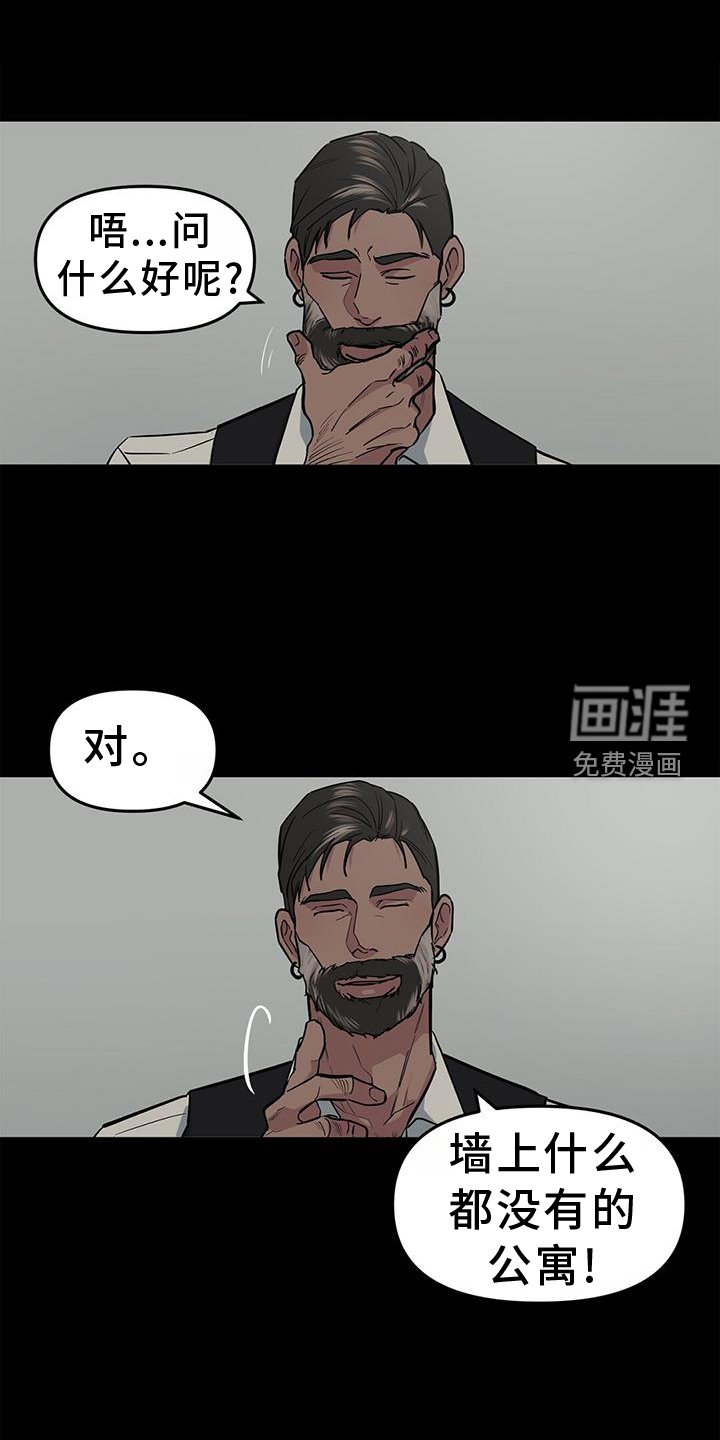 第47章：【第二季】提问