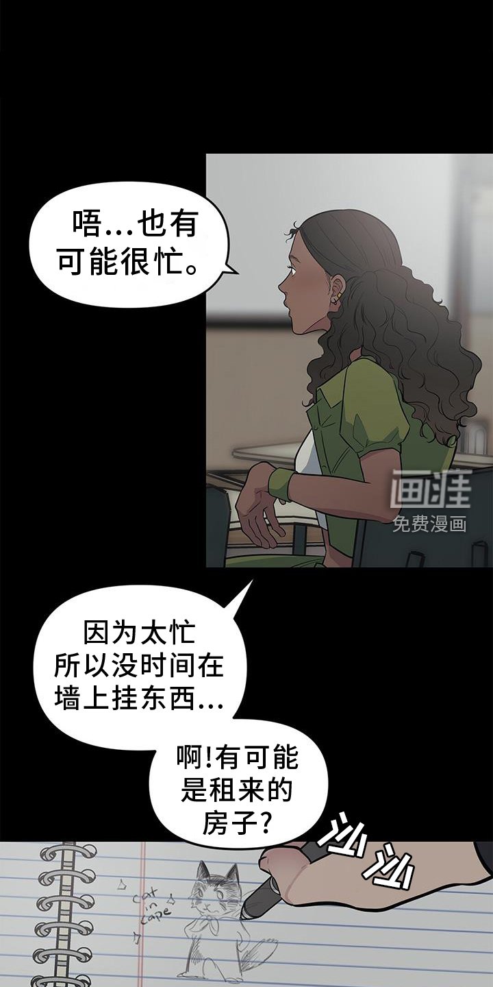 第47章：【第二季】提问