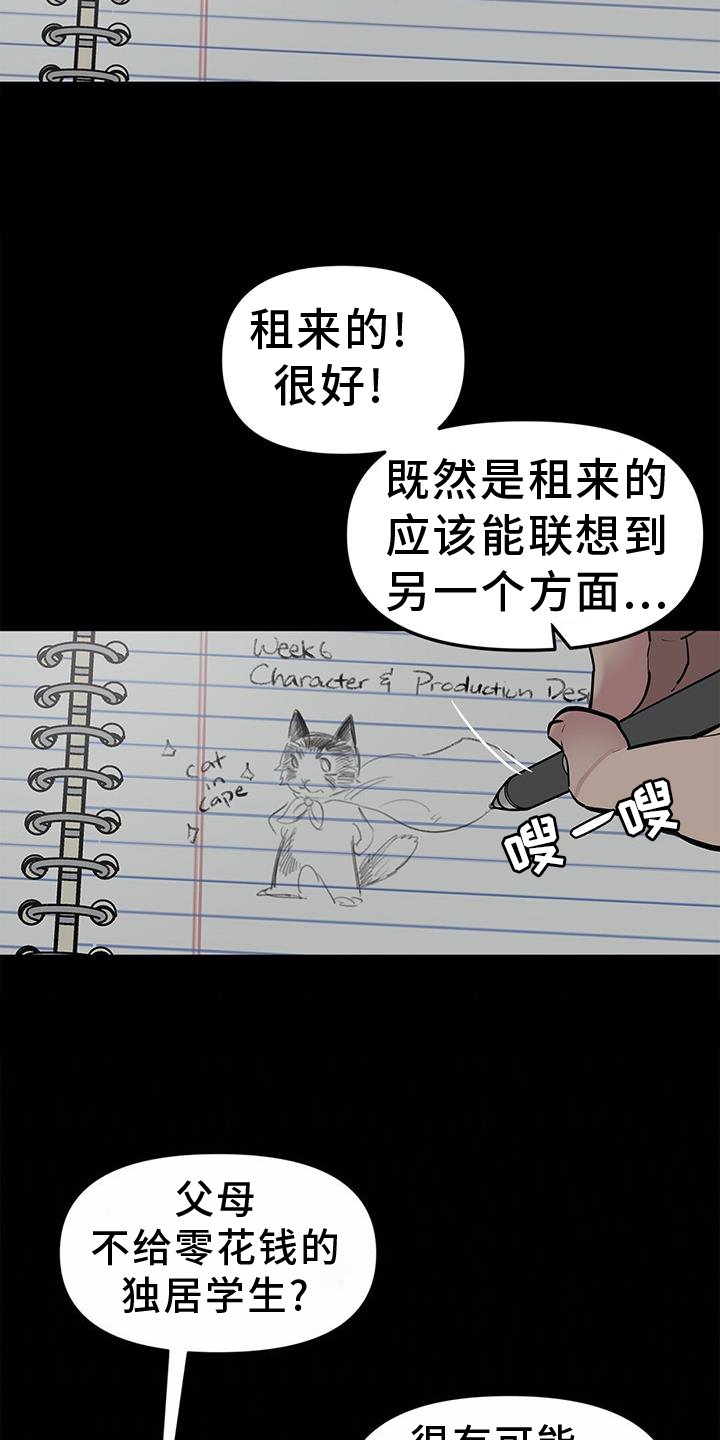 第47章：【第二季】提问