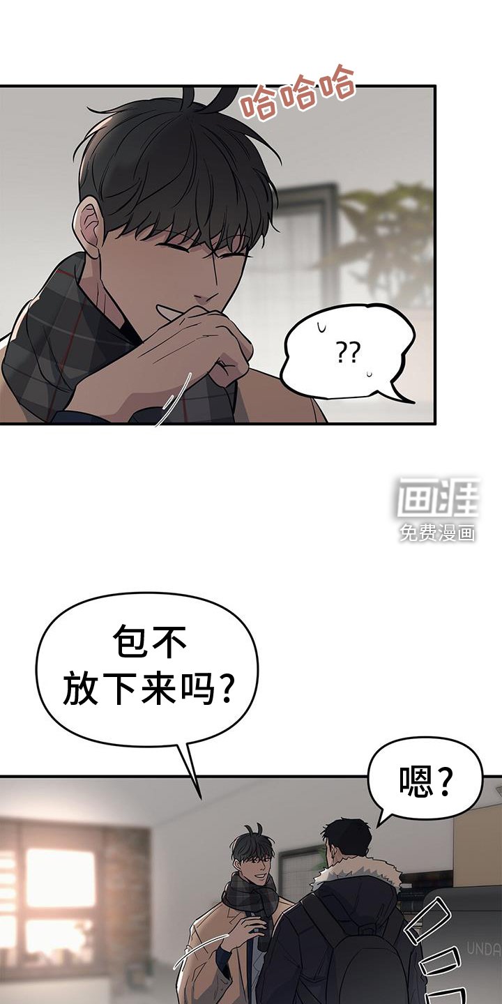 第49章：【第二季】紧张