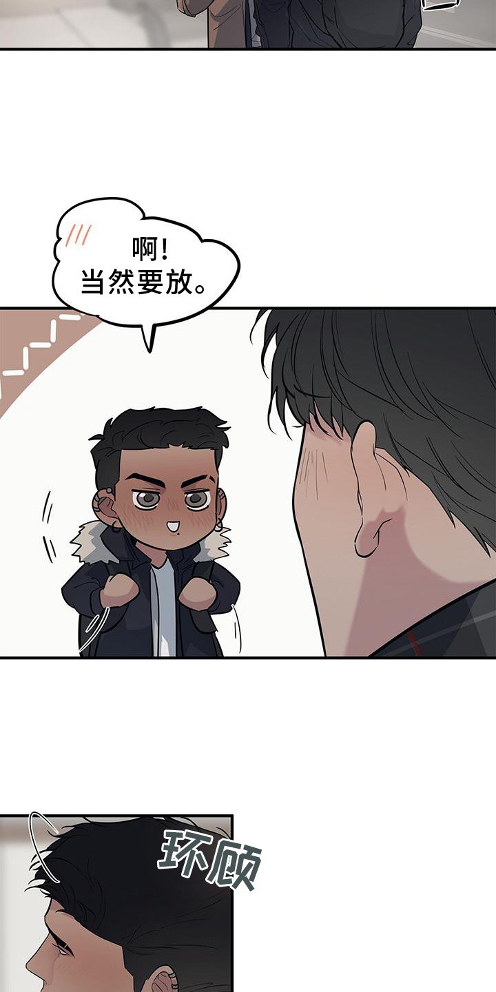 第49章：【第二季】紧张
