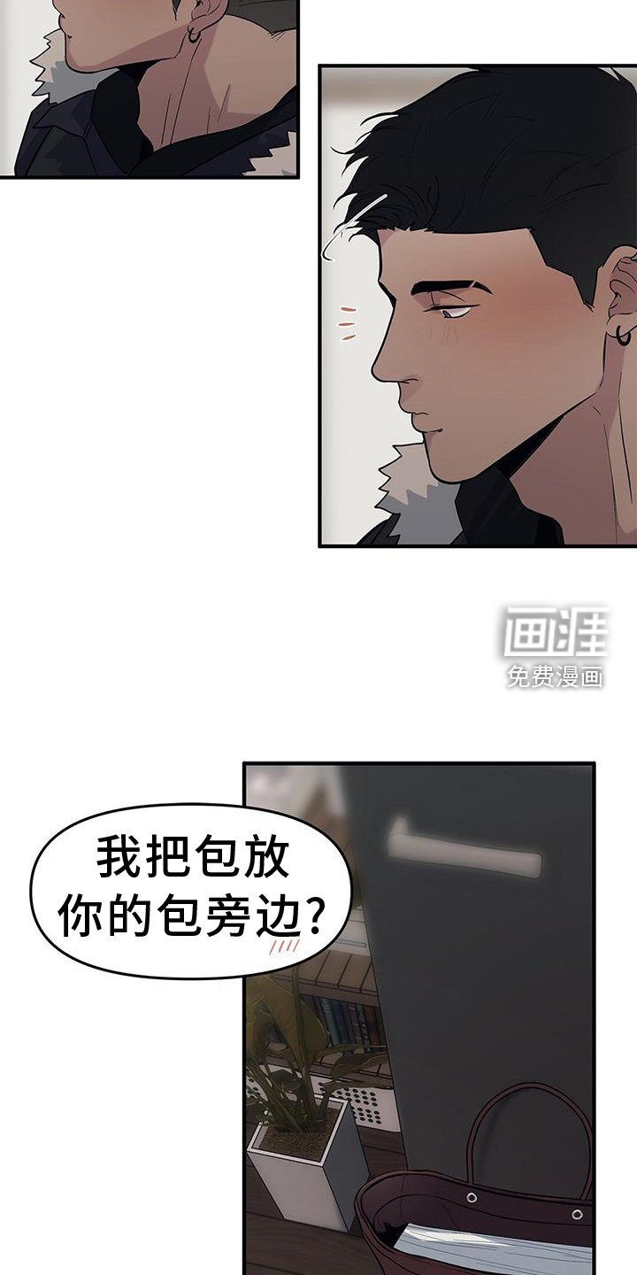 第49章：【第二季】紧张