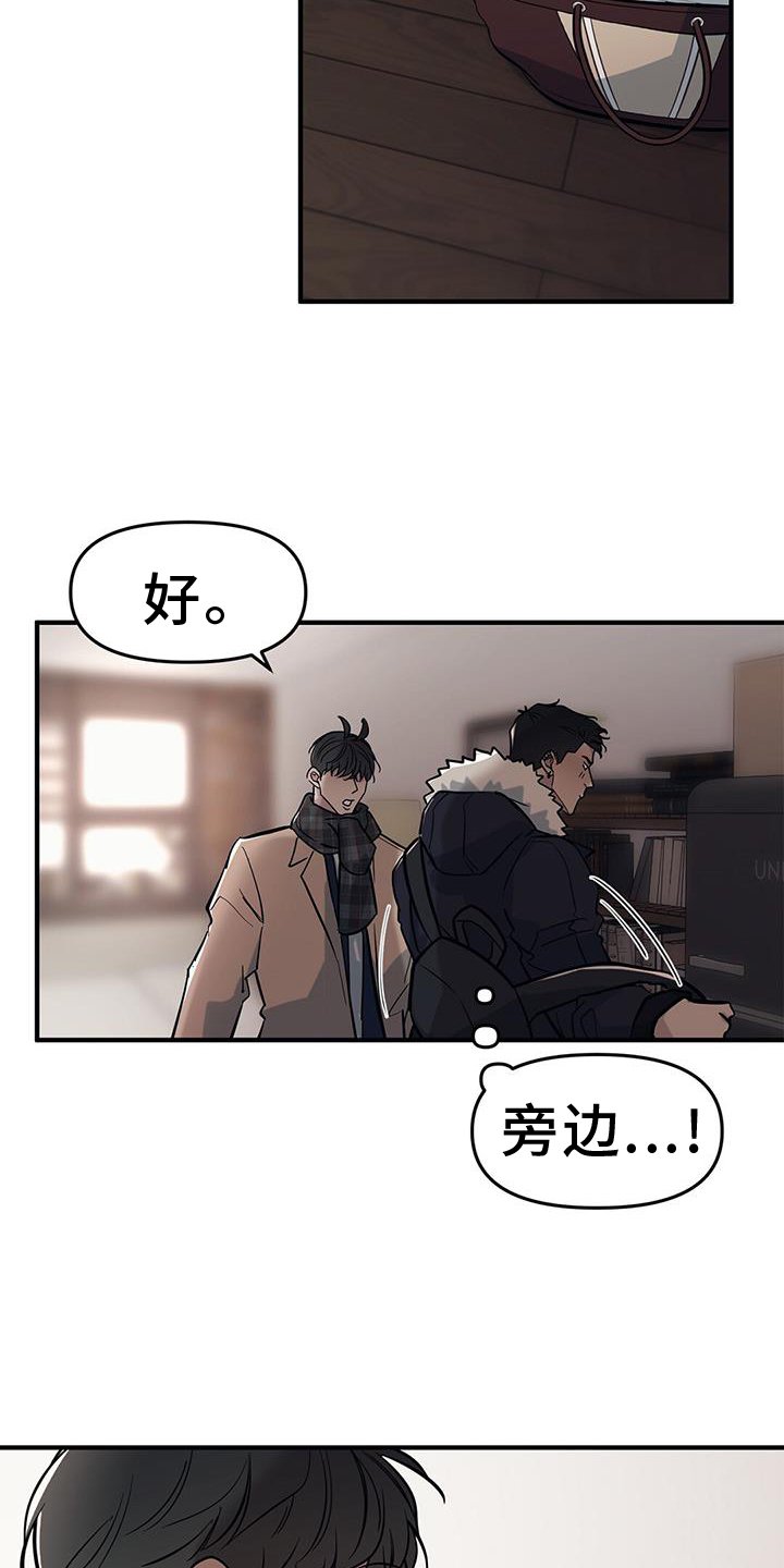 第49章：【第二季】紧张