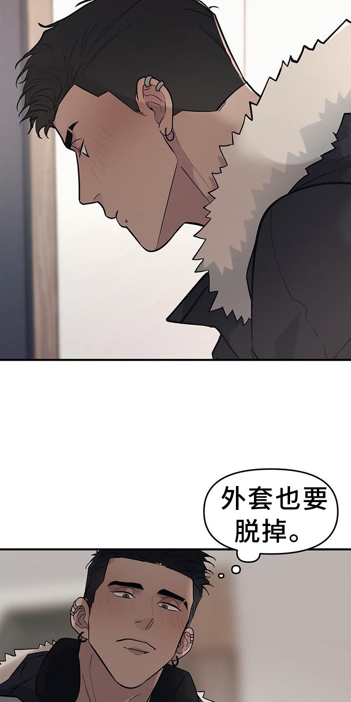 第49章：【第二季】紧张