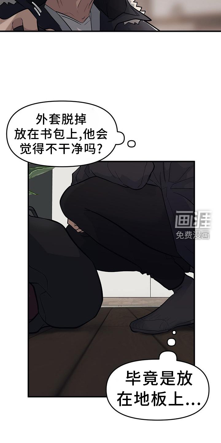第49章：【第二季】紧张