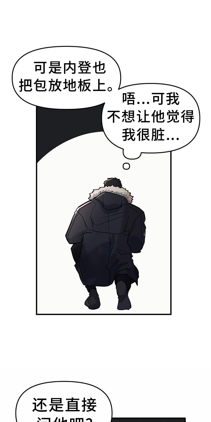 第49章：【第二季】紧张