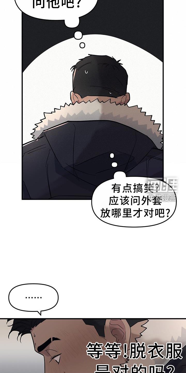 第49章：【第二季】紧张