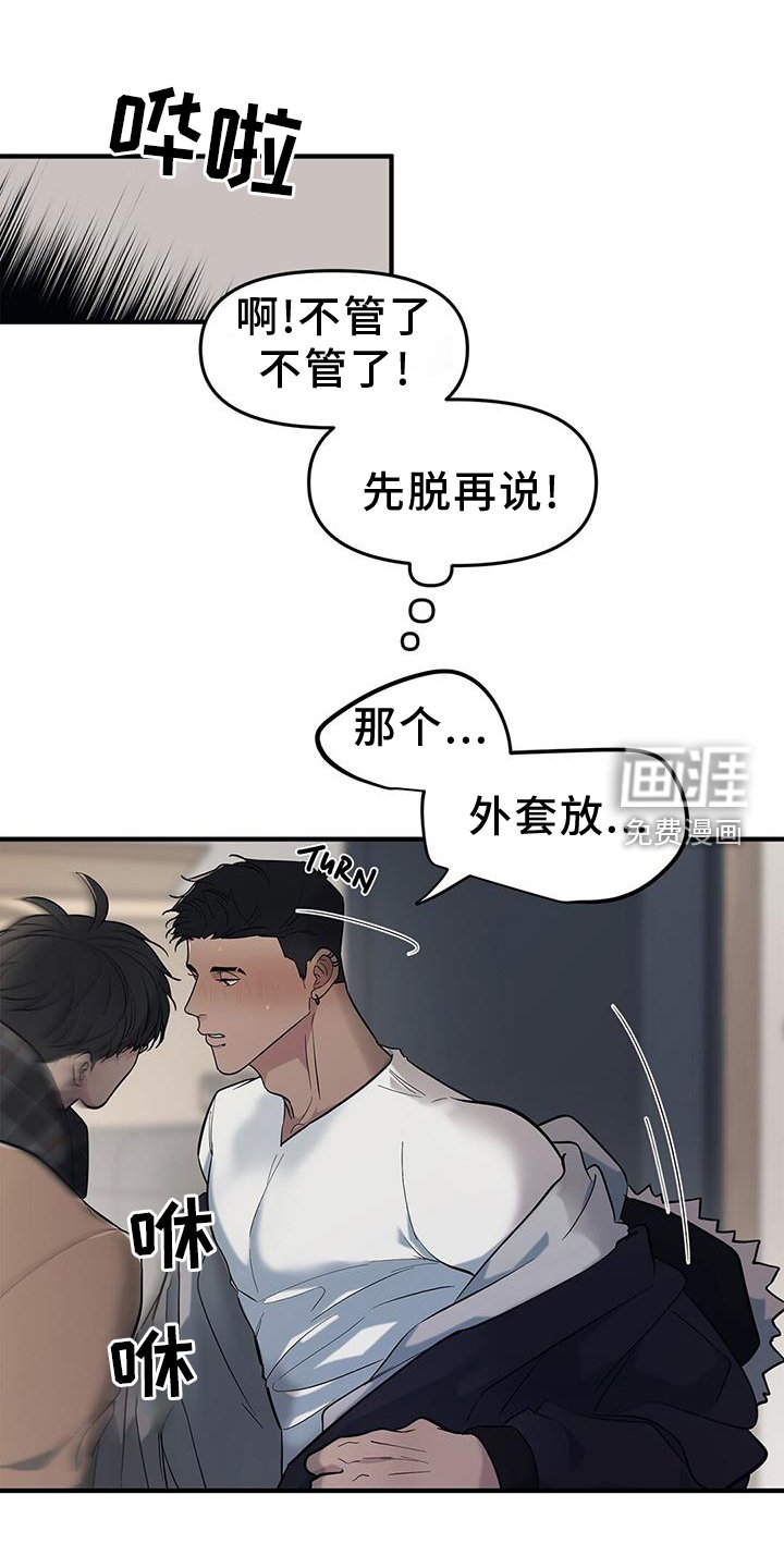 第49章：【第二季】紧张