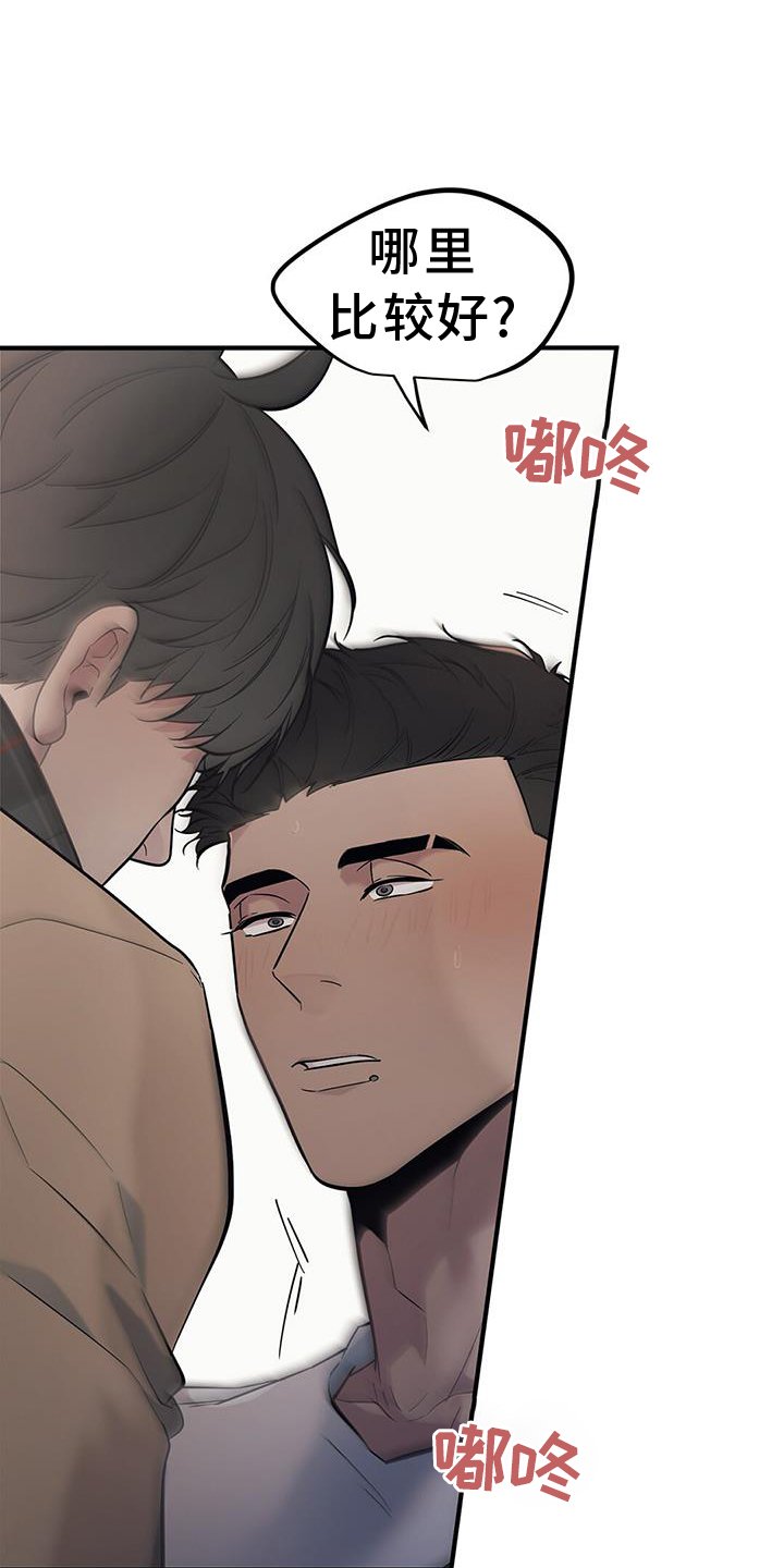 第49章：【第二季】紧张