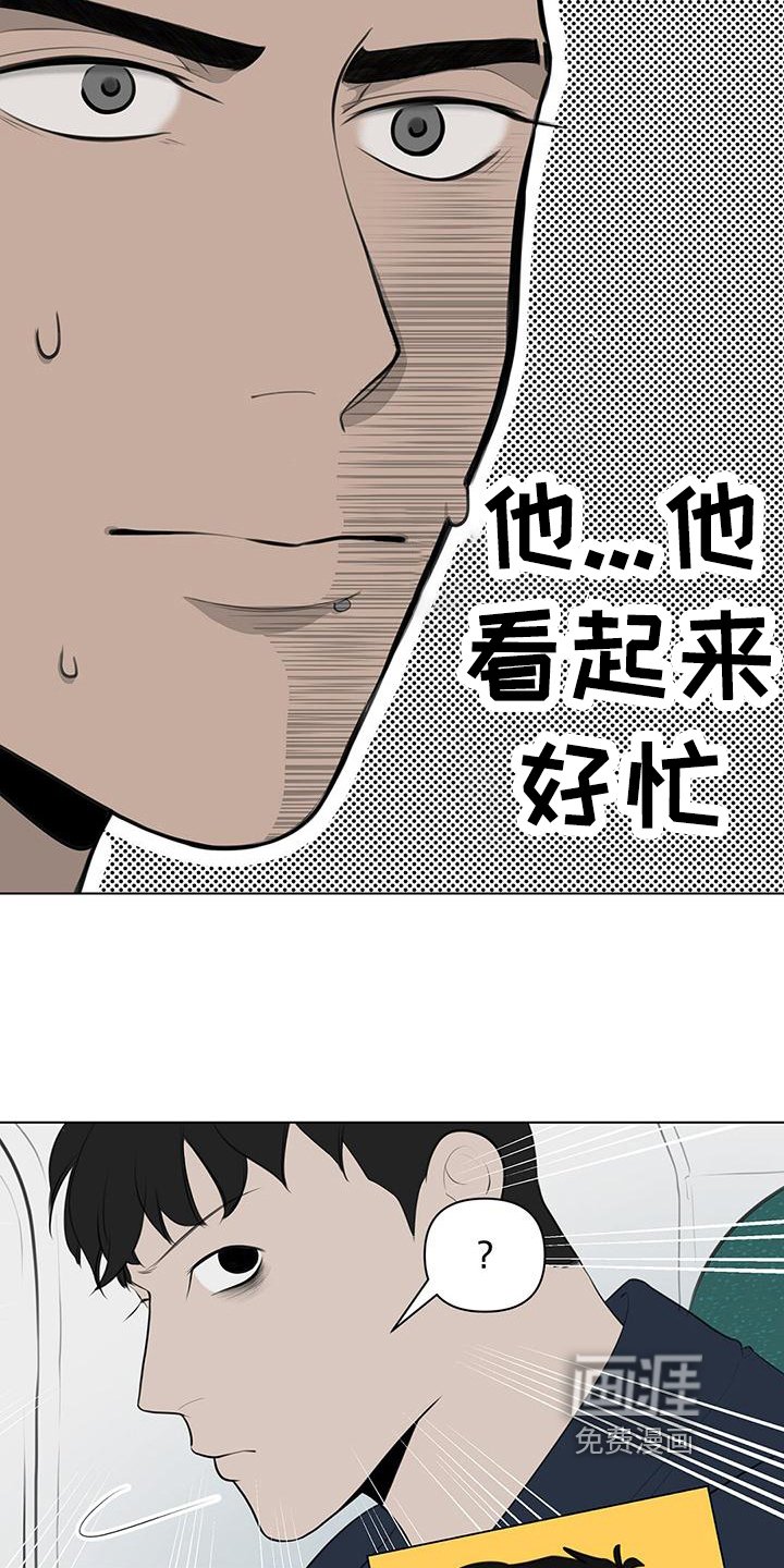 第5章：忙碌