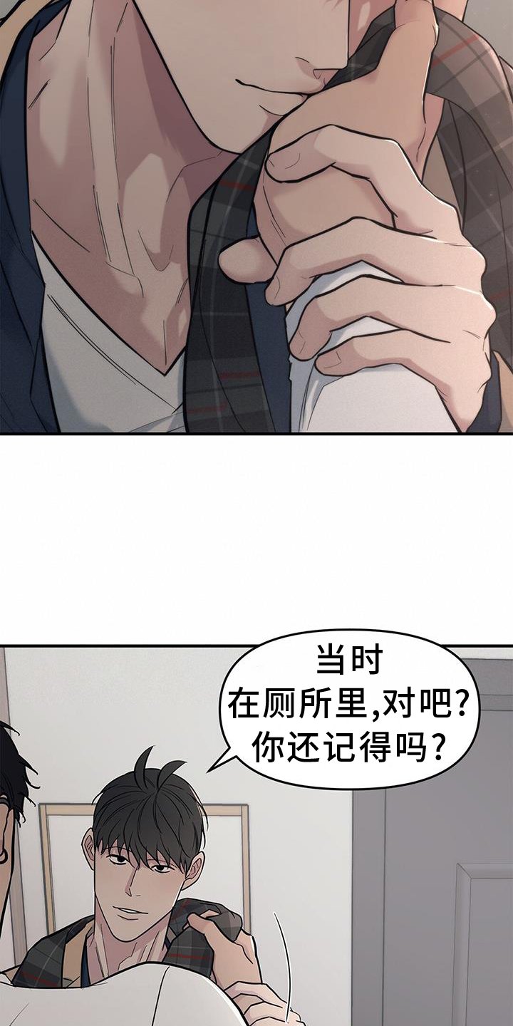 第50章：【第二季】我是你的