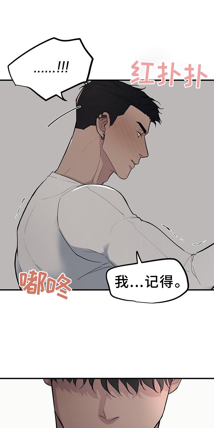 第50章：【第二季】我是你的