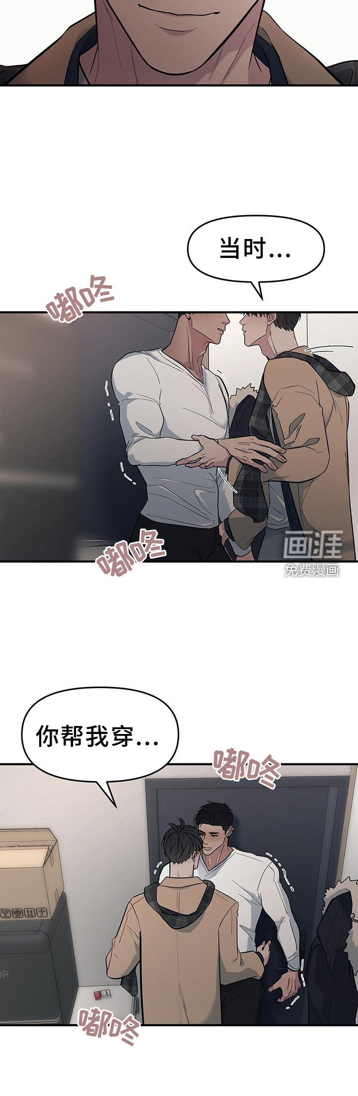 第50章：【第二季】我是你的