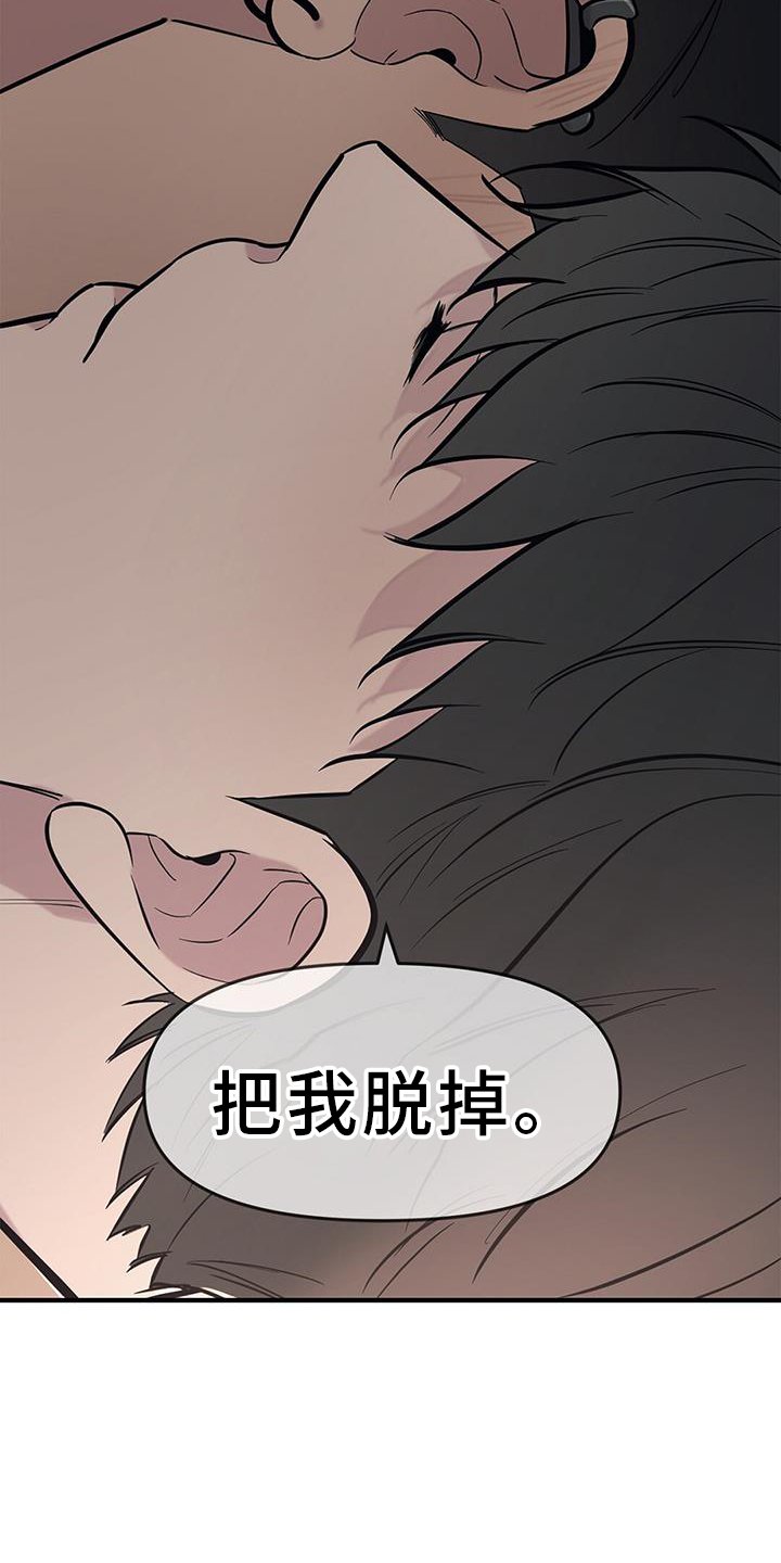第50章：【第二季】我是你的