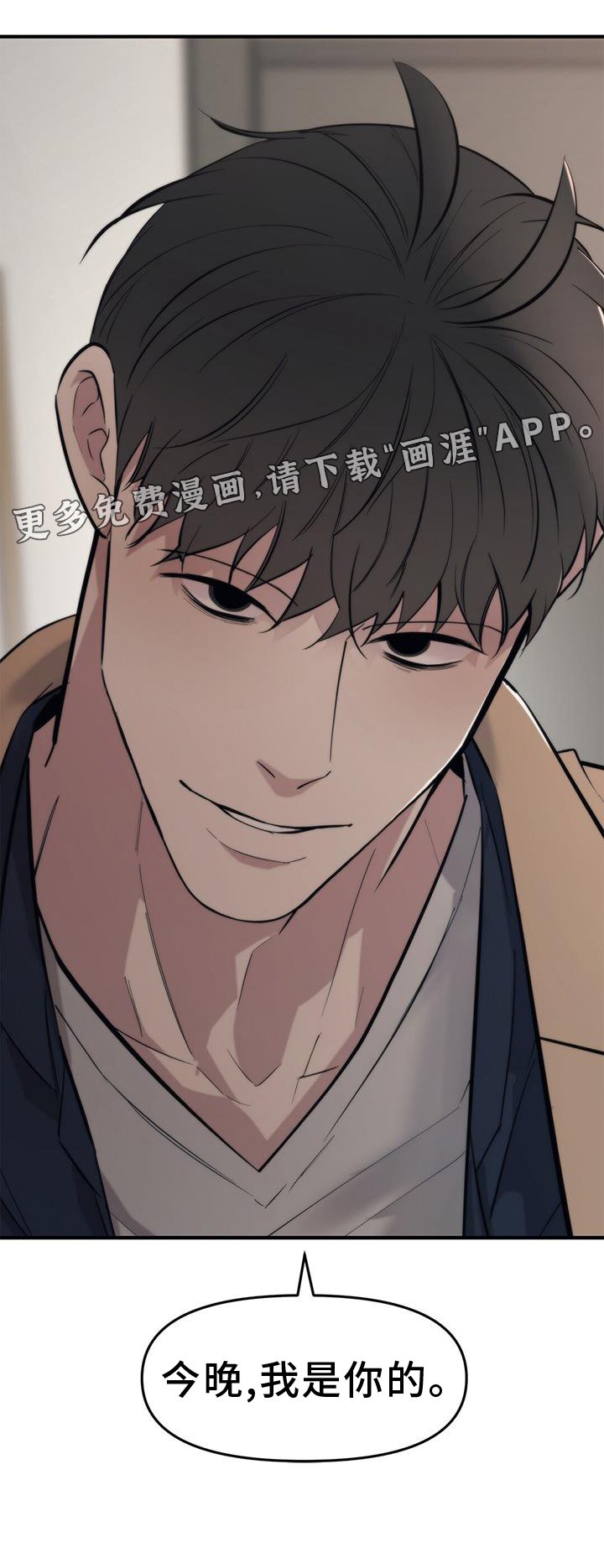 第50章：【第二季】我是你的