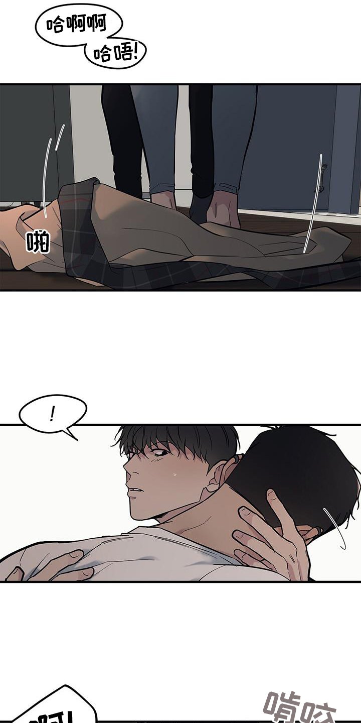 第51章：【第二季】害羞