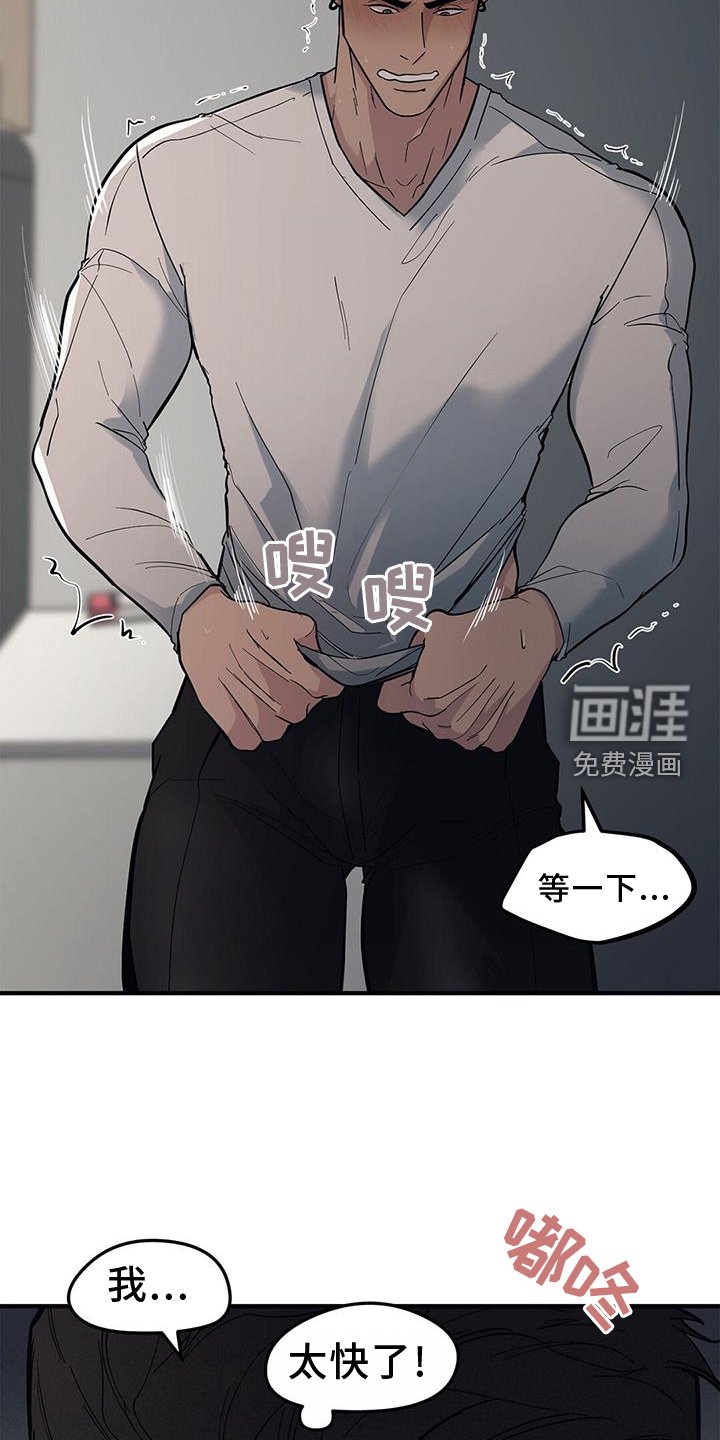 第51章：【第二季】害羞