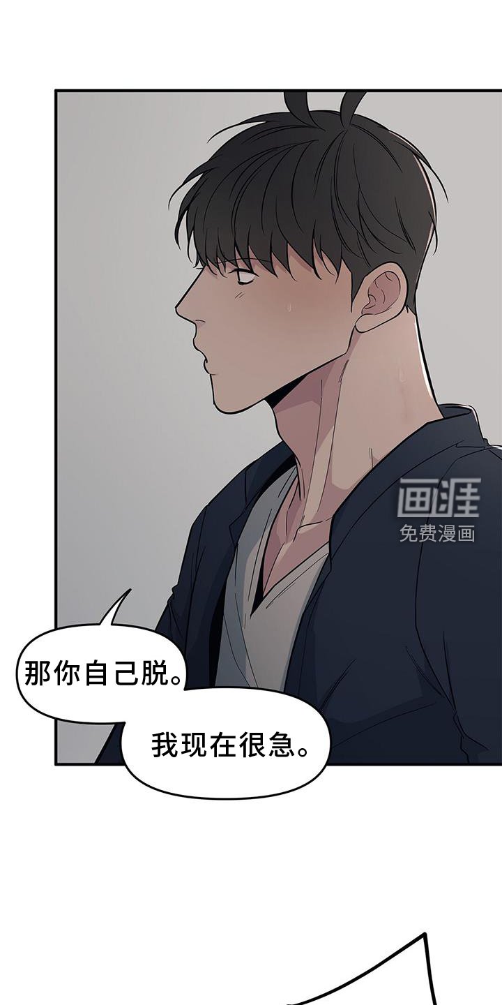 第51章：【第二季】害羞