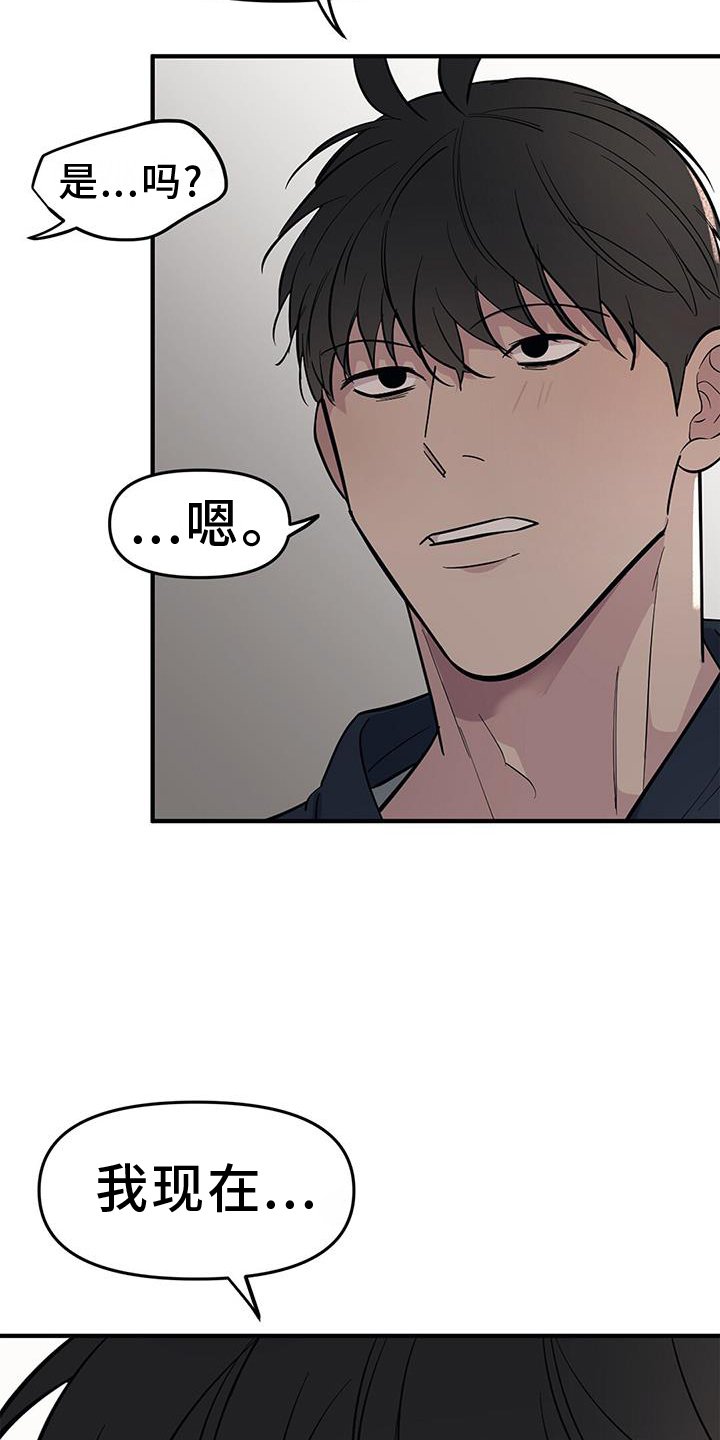 第51章：【第二季】害羞
