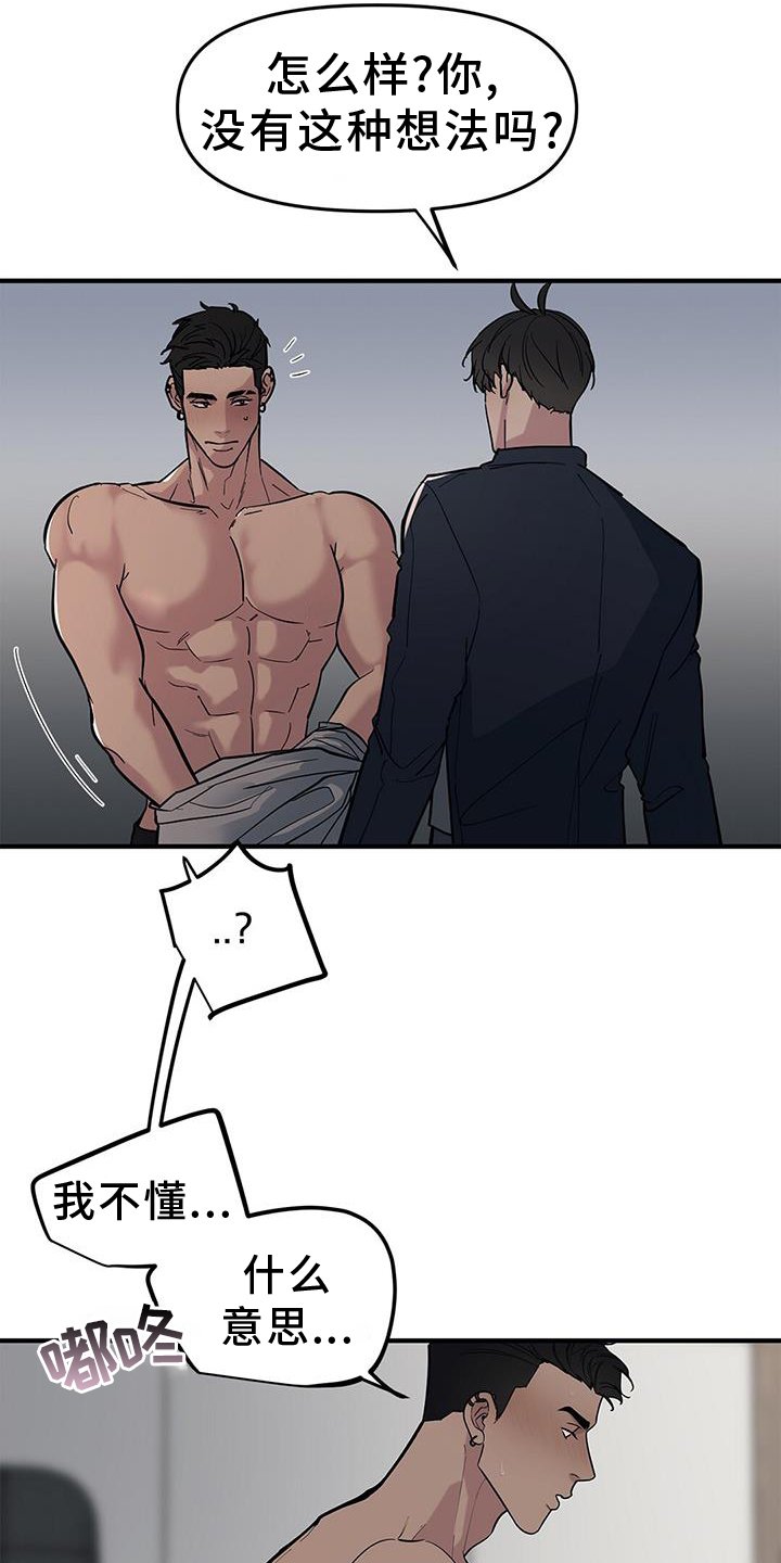 第51章：【第二季】害羞