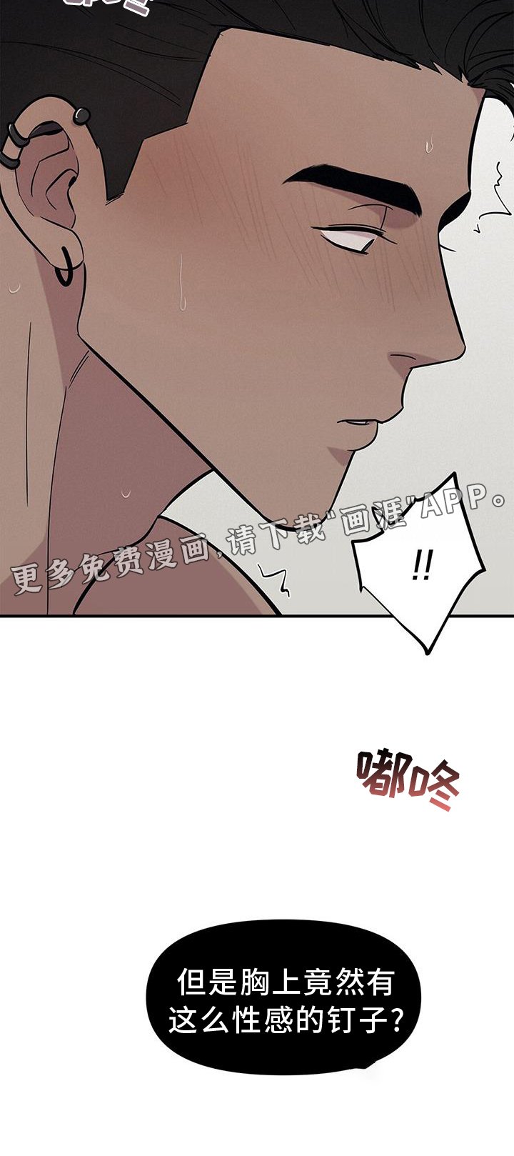 第51章：【第二季】害羞
