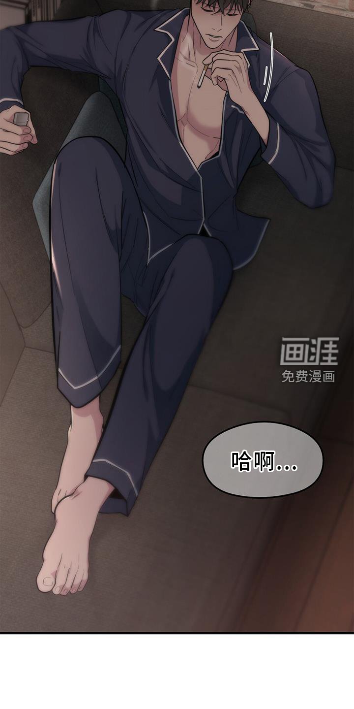 第52章：【第二季】疑惑