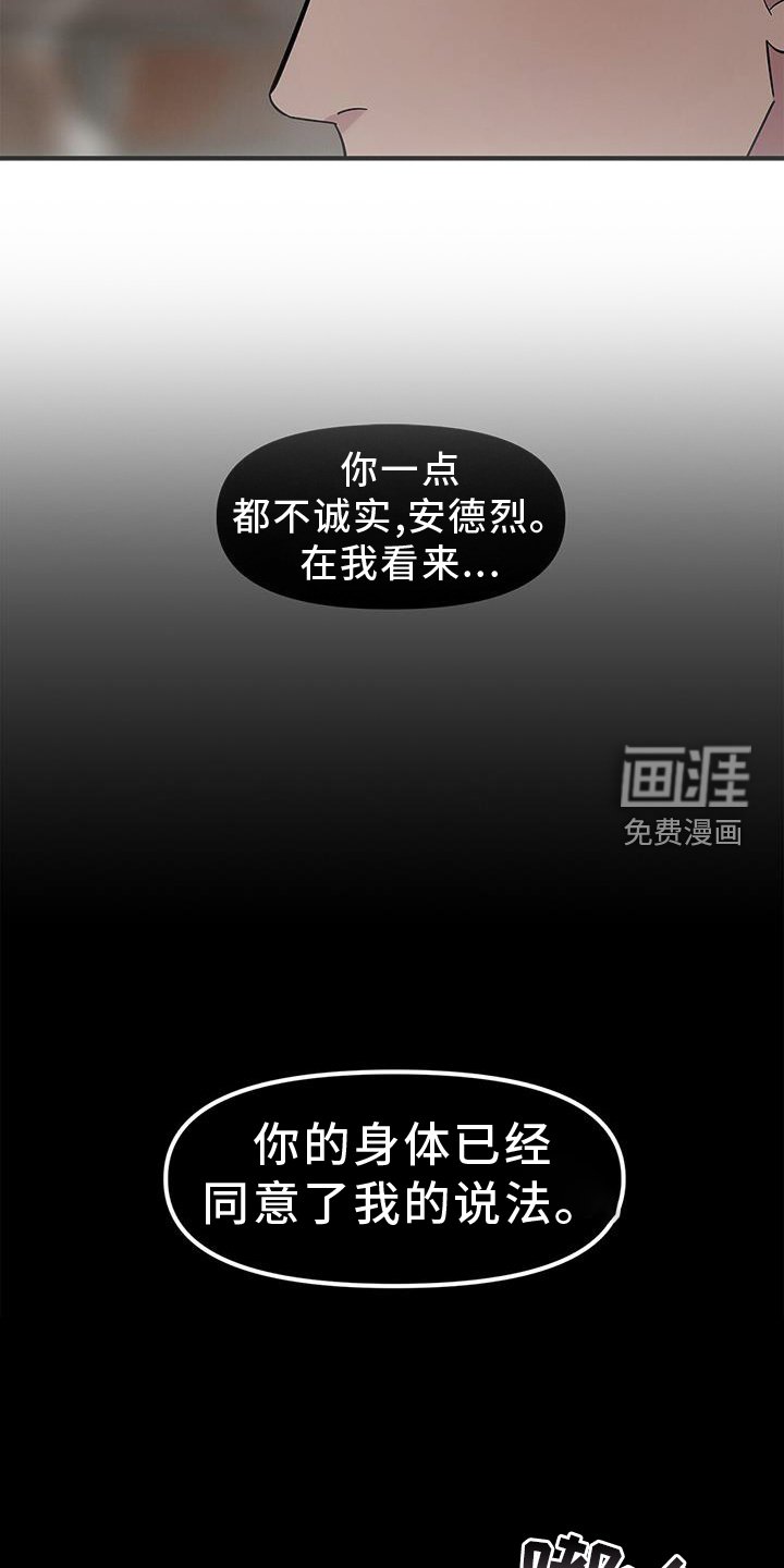 第52章：【第二季】疑惑