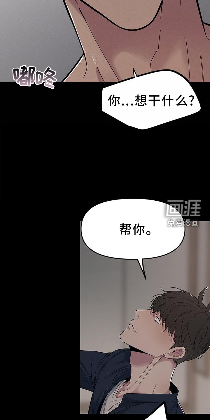 第52章：【第二季】疑惑