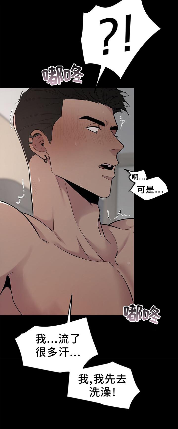 第52章：【第二季】疑惑
