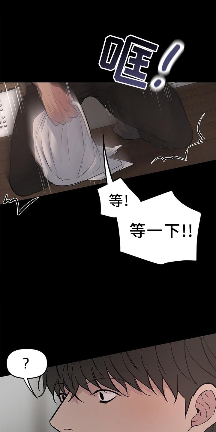 第52章：【第二季】疑惑