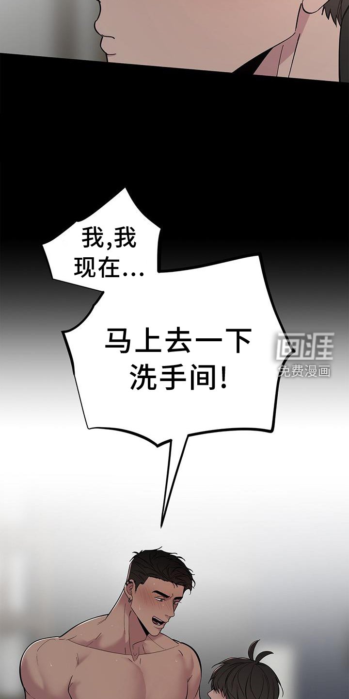 第52章：【第二季】疑惑