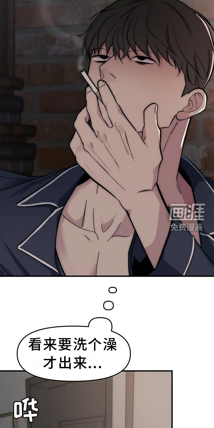 第52章：【第二季】疑惑