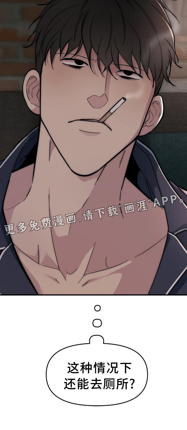第52章：【第二季】疑惑