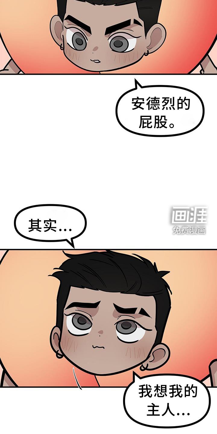 第53章：【第二季】古板