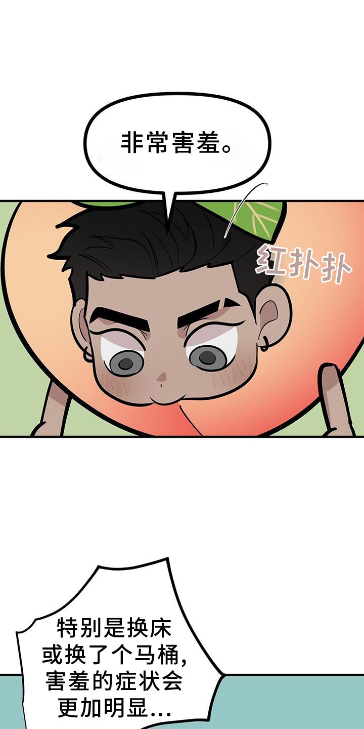 第53章：【第二季】古板
