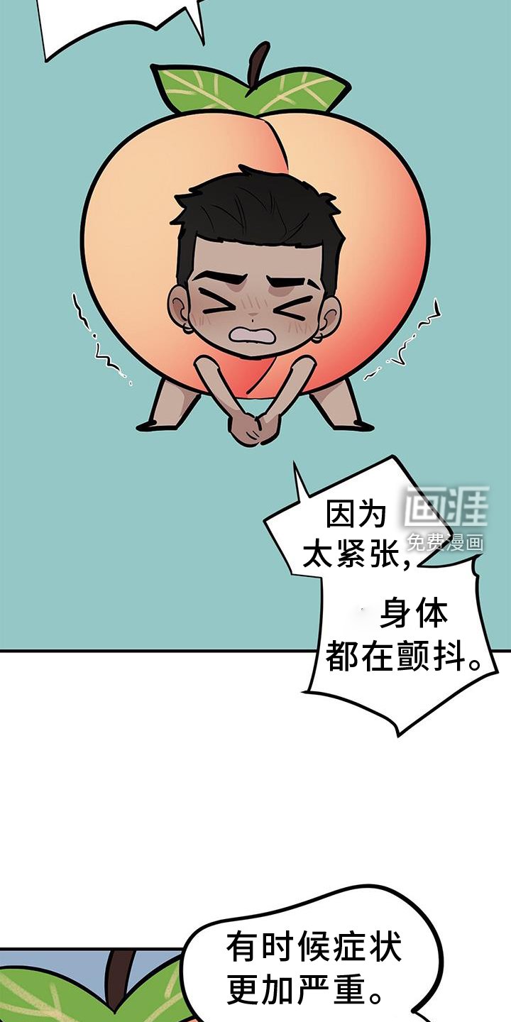 第53章：【第二季】古板