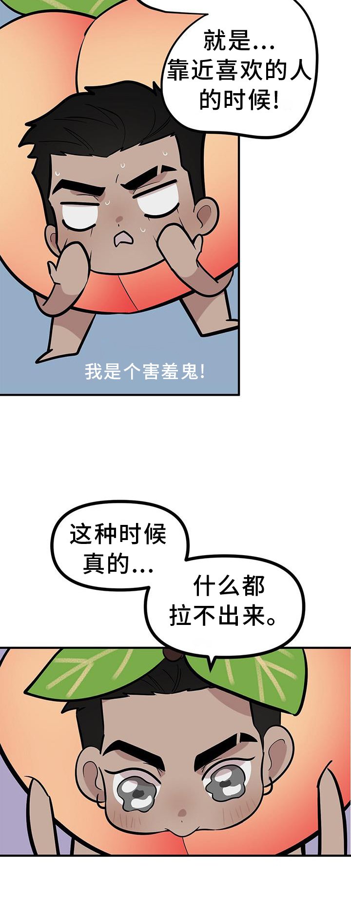 第53章：【第二季】古板