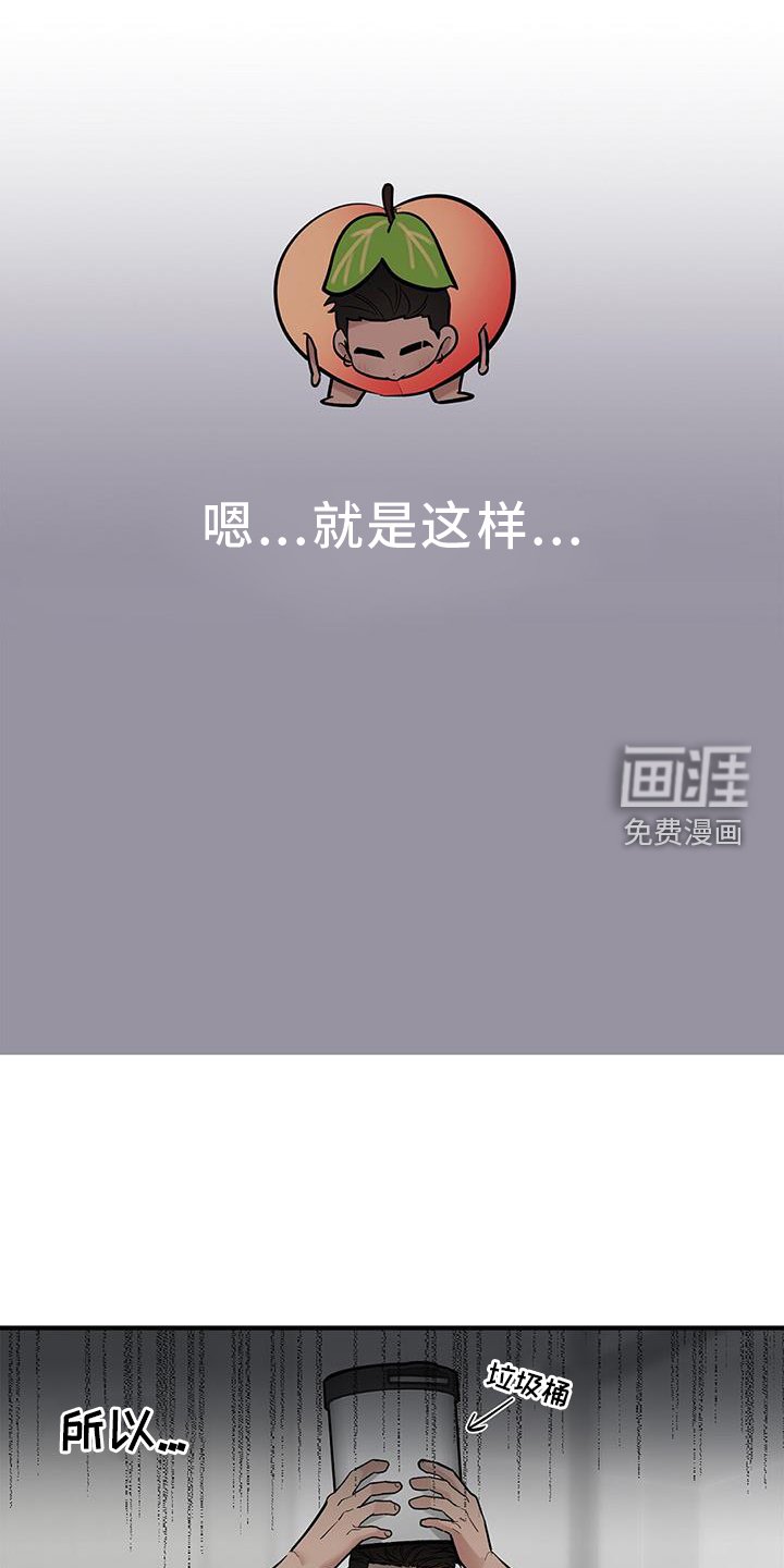 第53章：【第二季】古板