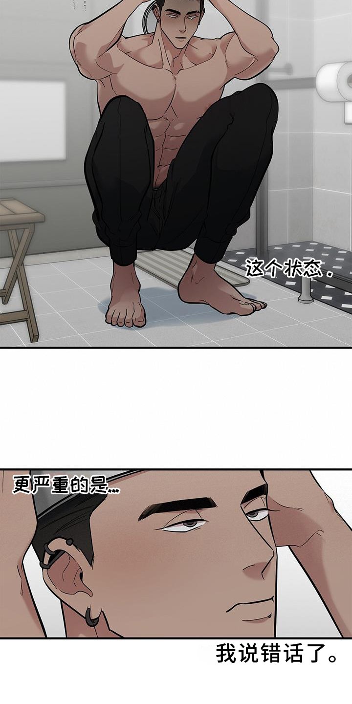 第53章：【第二季】古板