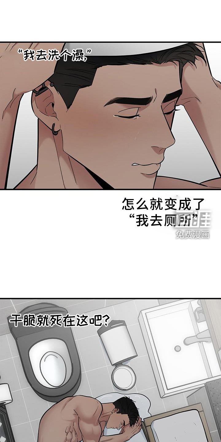 第53章：【第二季】古板