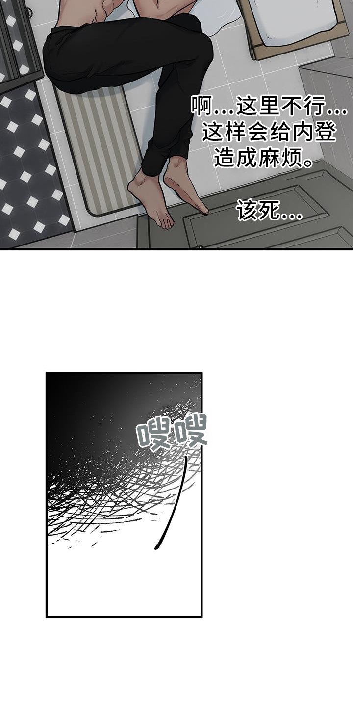 第53章：【第二季】古板