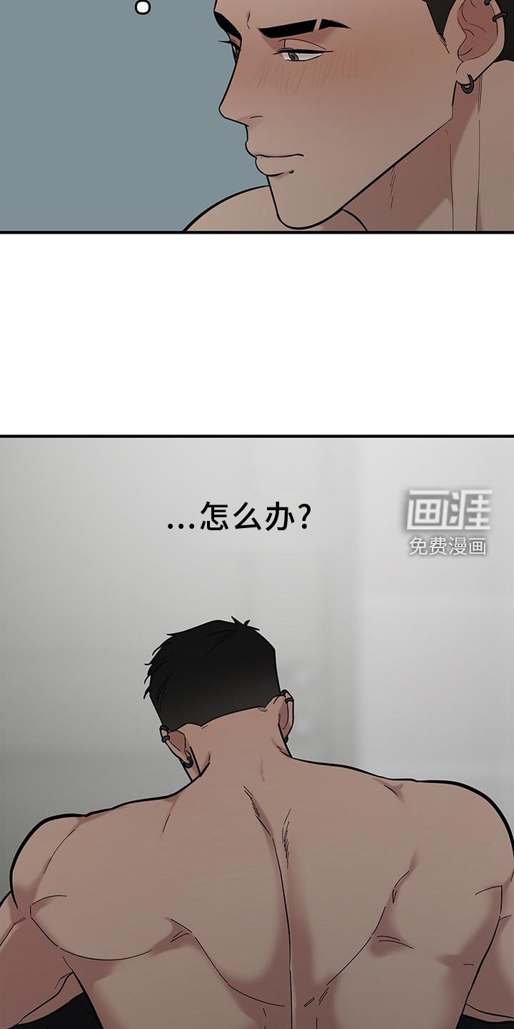 第53章：【第二季】古板