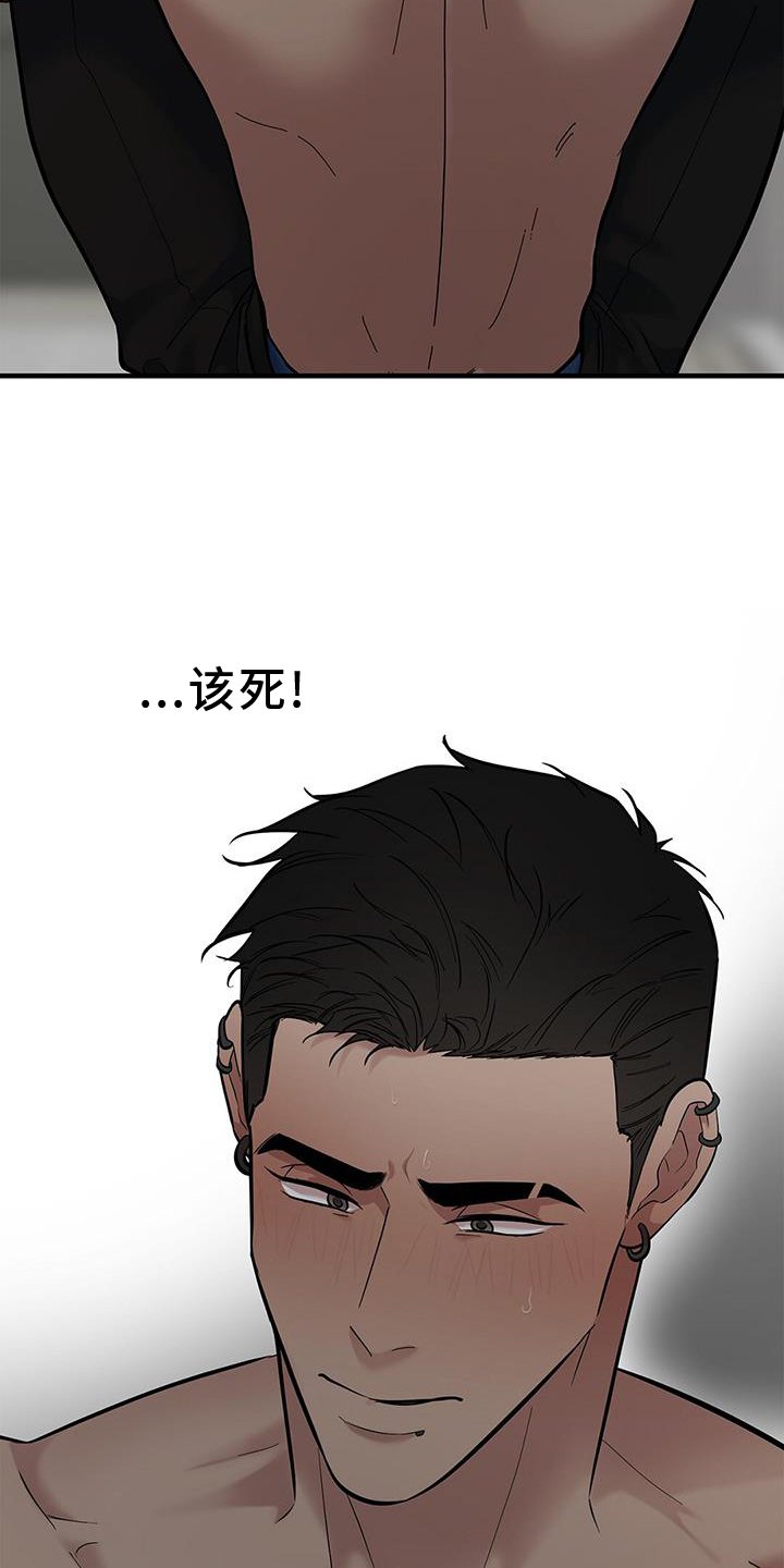 第53章：【第二季】古板
